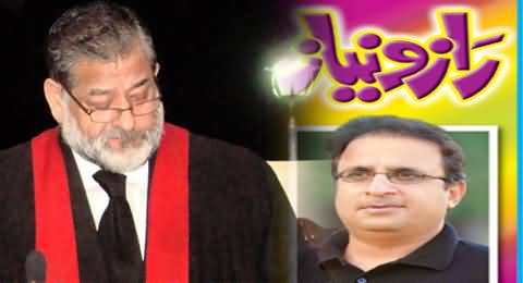 Rauf Klasra Unearthed Shocking Story of Ex CJ LHC Khawaja Sharif's Murder Plan in 2010