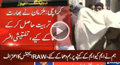 RAW Agents Admit That They Did Bomb Blasts in Karachi On The Orders of MQM