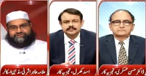 RAW's Involvement in Pakistan is More Dangerous Than Taliban - Tahir Ashrafi