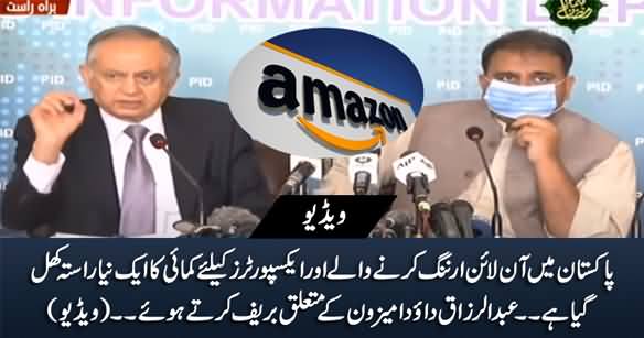 Razak Dawood And Fawad Chaudhry's Important Press Conference About Amazon