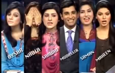 Really Funny Bloopers of Famous Pakistani News Casters, Must Watch