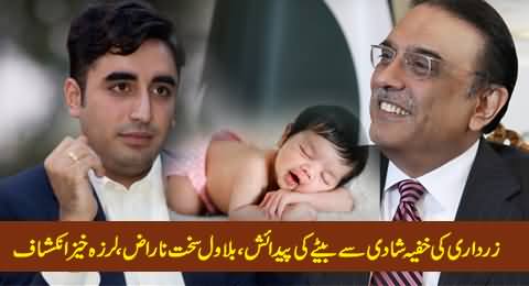 Reason Behind Rift Between Bilawal & Zardari Is Brother of Bilawal From Zardari's New Wife