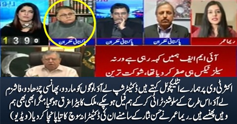 Reema Omer takes a dig at Hassan Nisar's fascist / dictatorial thinking