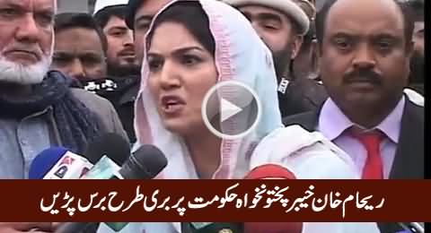 Reham Khan Bashing KPK Govt For Not Controlling Terrorism