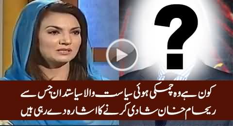 Reham Khan Hints She May Marry Again, This Time With A 