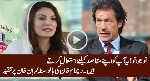 Reham Khan Indirectly Criticizing Imran Khan In Bacha Khan University