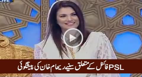 Reham Khan Predicts Which Team Is Going to Win PSL Final