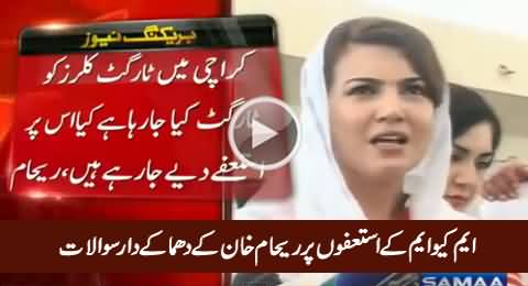 Reham Khan's Blasting Response on MQM's Resignations From Parliament