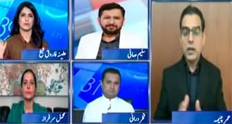 Report Card (2024 PTI Aur PMLN Ke Liye Kaisa Raha?) - 31st December 2024