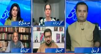 Report Card (Ali Amin Gandapur's Aggressive Speech, Damaging For PTI?) - 9th September 2024