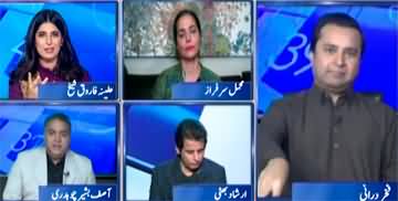 Report Card (Ali Amin Gandapur's Statement About Afghans) - 17th March 2025