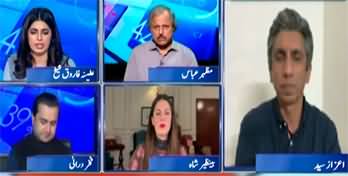 Report Card (Big Threat for PTI? - Propaganda Against Pak Army) - 21st March 2025