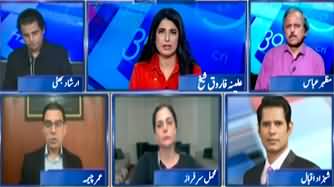 Report Card (Bushra Bibi Sister's Allegations on Gandapur's Team) - 28th November 2024