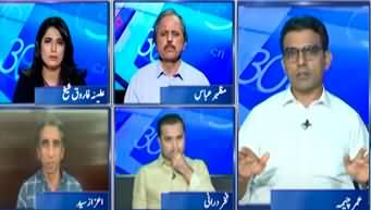 Report Card (Bushra Bibi vs Aleema Khan - Disinformation Cell in PTI?) - 24th August 2024