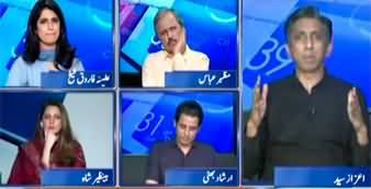 Report Card (Change in Nawaz Sharif's Style of Politics) - 16th August 2024