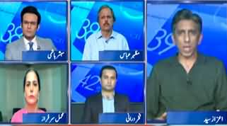 Report Card (DG ISPR Loud & Clear Message | PTI Jalsa oR 3 Years Imprisonment?) - 5th September 2024