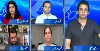 Report Card (Gen Bajwa And Gen Faiz's Relation with PTI) - 20th August 2024