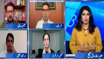 Report Card (Hakumat Aur PTI Ke Muzakraat) - 2nd September 2024