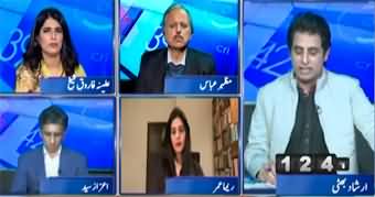 Report Card (Imran Khan Convicted in Al-Qadir Trust Case) - 17th January 2025