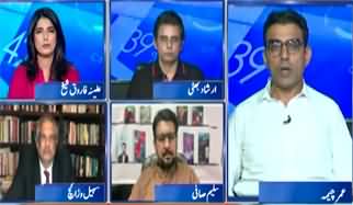 Report Card (Imran Khan's Big Statement - Marwat & Barrister Gohar Arrested) - 10th September 2024