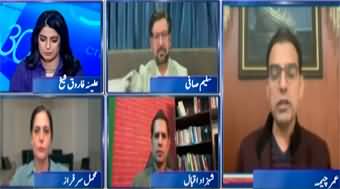 Report Card (Imran Khan's Final Call Failed, Who Is Responsible?) - 27th November 2024