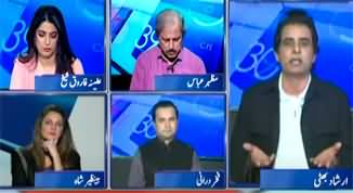 Report Card (Imran Khan's Lack of Trust | Internal Differences in PTI) - 6th December 2024