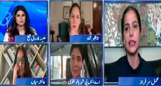 Report Card (International Women's Day Special - Women's Rights) - 8th March 2025