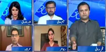 Report Card (Is Azam Nazir Tarar's Suggestion Correct?) - 22nd May 2024