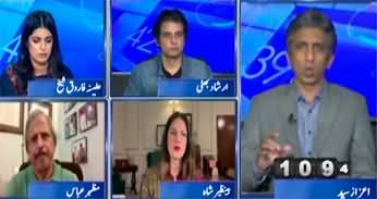 Report Card (Jaffar Express Attack - India's Conspiracies in Pakistan) - 14th March 2025