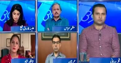 Report Card (Jamaat-e-Islami Dharna | Electricity Price Hike) - 10th August 2024