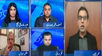 Report Card (Negotiations Between Asif Zardari, Nawaz Sharif & Imran Khan?) - 28th December 2024