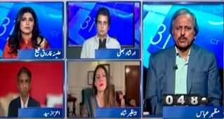 Report Card (Opposition Grand Alliance - JUI-PTI Alliance in Danger?) - 7th March 2025