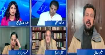 Report Card (Parachinar & Kurram Issue, Who Is To Blame?) - 30th December 2024