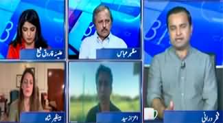 Report Card (PTI Assigns Negotiation Task to Mahmood Achakzai) - 31st August 2024