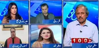 Report Card (PTI Ends Confrontation With Establishment?) - 22nd March 2025