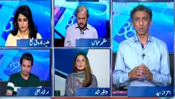 Report Card (PTI Jalsa Postponed - Is Imran Khan Scared?) - 23rd August 2024