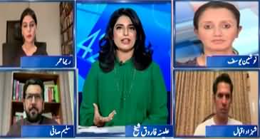 Report Card (Reserved Seats Case: ECP Goes For Review) - 7th August 2024