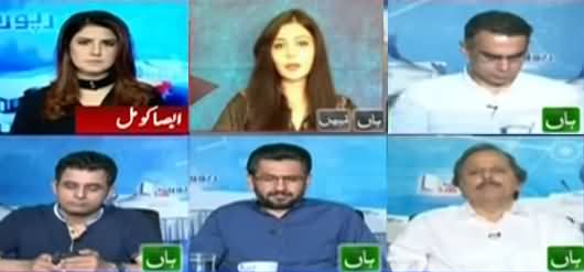 Report Card (Two Former Prime Ministers in Jail) - 18th July 2019