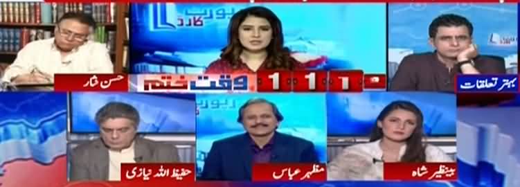 Report Card (What Can America Give Pakistan In Return) - 24th July 2019