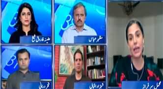 Report Card (What Is More Dangerous For Government? Court or PTI) - 23rd May 2024