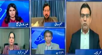 Report Card (Will Trump Intervene For Imran Khan?) - 25th December 2024