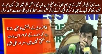 Reporter's tough question to CM Sindh Murad Ali Shah regarding governance in Sindh