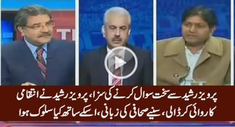 Reporter Telling What Pervez Rasheed Did With Him on Asking Tough Question