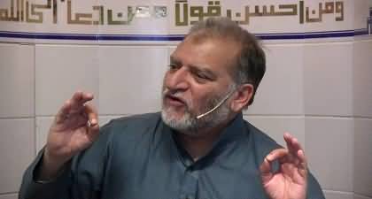 Court refused to give further physical remand of Orya Maqbool jan