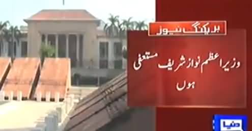 Resolution in Punjab Assembly Demanding Resignation of PM Nawaz Sharif