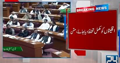 Resolution passed in National Assembly on Swat incident