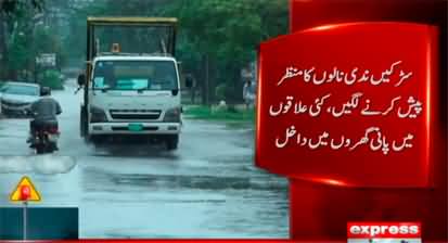 Road and streets of Lahore flooded after 3 hours heavy rain