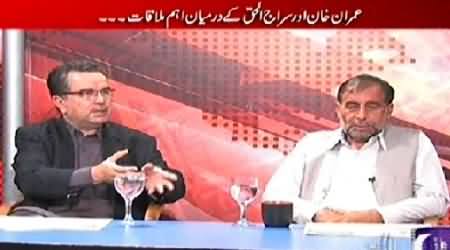 Roze Desk (Important Meeting Between Imran Khan and Siraj ul Haq) - 5th November 2014