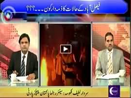 Roze Exclusive (PMLN Workers KI PTI Workers Per Firing) - 8th December 2014