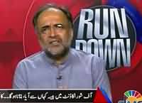 Rundown (Qamar Zaman Kaira Exclusive Interview) – 8th April 2016